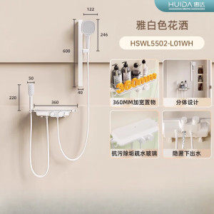 惠达(HUIDA)-HSWL5502无顶喷花洒奶油风简易花洒套装按摩喷枪浴室枪