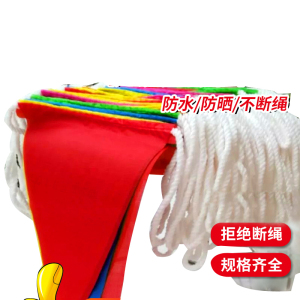 十方嘉 定制6mm尼龙绳彩旗50米/捆 单捆装