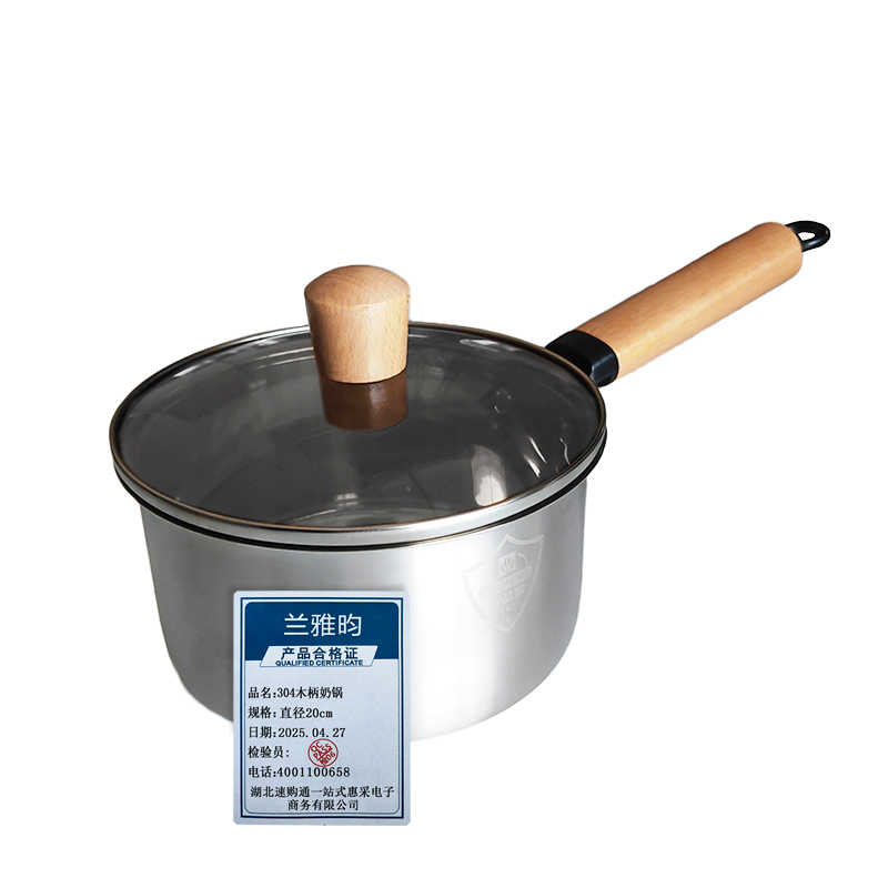 兰雅昀 304木柄奶锅 直径20cm 个