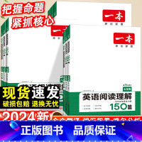 完形填空150篇 八年级/初中二年级 [正版]2024新初中英语完形填空与阅读理解七7八8年级中考完形阅读优选真题100