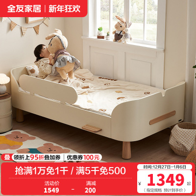 全友家居 青少年卧室现代奶油风板式床实木脚1米单人床小户型