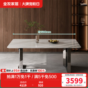 全友家居天然奢石餐桌客厅家用轻奢高级感长方形白色餐桌