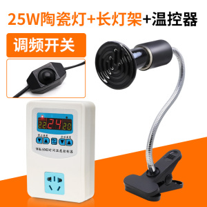 玄凤鹦鹉保暖灯鸟用加热器保温箱取暖加温恒温陶瓷暖灯窝冬天用品