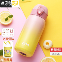 三维工匠迷你小巧保温杯女便携儿童小学生可爱小容量简约水杯子ins原宿风 粉黄渐变-320+杯套
