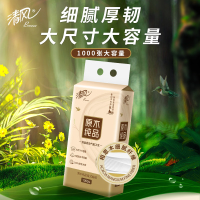 清风底部抽挂抽大码250抽4层加厚单提装可湿水原生木浆抽纸卫生纸