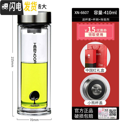 三维工匠双层玻璃杯男加厚隔热泡茶杯家用透明杯子保温杯商务水杯 级款-小树标-410-外观略大[礼盒装]