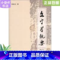 [正版]二手文字学概要 裘锡圭 商务印书馆