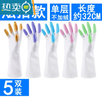 敬平夏季洗衣衣服洗碗手套薄款贴手防水超薄家务塑料乳胶耐家用厨房 5双装(炫指)单层不加绒 S