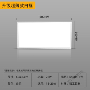 苏宁放心购 led集成吊顶灯厨房浴室厕所卫生间嵌入式吸顶灯天花铝扣板灯灯具