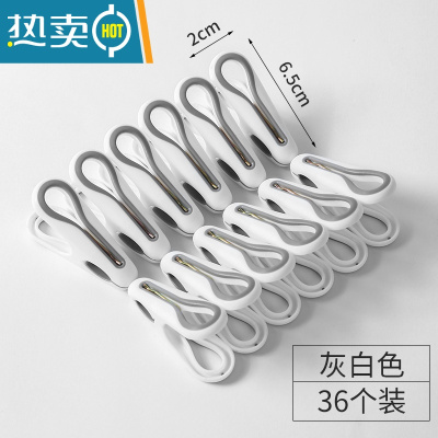 敬平夹子晾衣夹固定器衣架晒衣服塑料防风的凉晾晒家用小被子强力 简约白-大号-36个实惠装