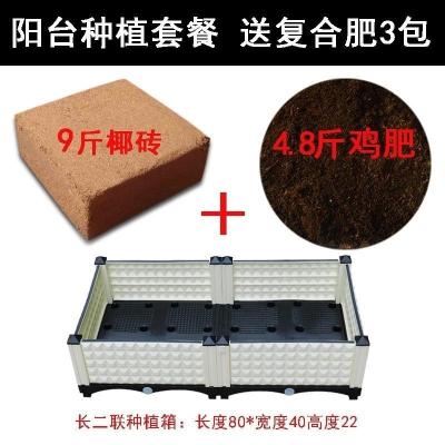 种菜泥土家用田园椰丝花苗花土土壤果树椰子壳花卉种植栽培有机土种植箱套餐