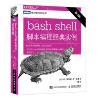 [N]bash shell脚本编程经典实例(第2版)/图灵程序设计丛书-9787115553782