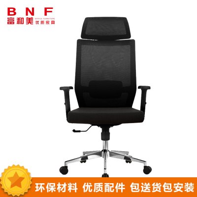 富和美FHM-A2629办公家具用椅子电脑椅人体工学椅座椅工作椅员工椅旋转椅会议椅透气网布椅升降转椅办公椅靠背椅