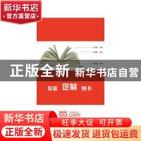 正版 贵州省六盘水市钟山区区志:教育志 尹余庆总编纂 方志出版社