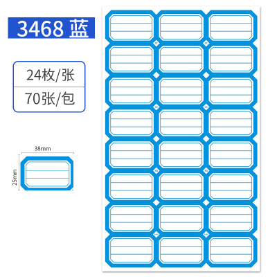 优必利1680枚38mm×25mm不干胶标签贴纸自粘性标贴手写板口取纸24枚/张70张/包3468蓝色