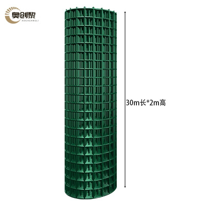 奥创黎 硬塑荷兰网 2m 卷