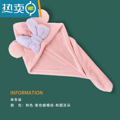 敬平[安安专享]干发帽吸水速干擦头发头巾加厚可爱洗头干发巾女 圆耳朵山茶粉