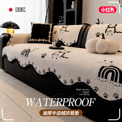 异形卡通沙发垫新款冬季高级感盖布巾直排加厚毛绒皮沙发坐垫