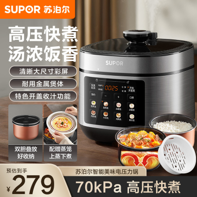 苏泊尔(SUPOR)电压力锅深汤系列厚底钢釜双胆5升智能上蒸下煮电高压锅0涂层钢胆多功能电饭锅 SY-50FC5006