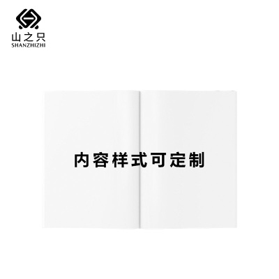 山之只 服务图册画册 A4 16页/册