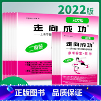 2022二模[物理]仅试卷 上海 [正版]2022年上海中考二模卷数学物理化学英语语文历史道德与法治走向成功初三初中九年