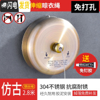 三维工匠免打孔不锈钢丝晾衣阳台卫生间隐形晾衣架宿舍室内伸缩凉衣绳 仿古/钢丝2.8米/免钉晾衣杆