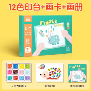 儿童手指印画画图册幼儿园手掌点画玩具印泥创意绘画工具颜料无毒