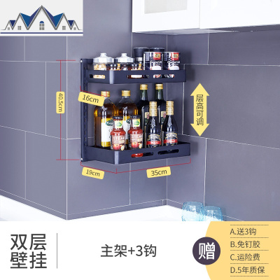 不锈钢厨房置物架壁挂式墙上免打孔调味调料架子用品收纳家用大全 三维工匠
