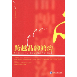 醉染图书跨越品牌鸿沟9787509617243