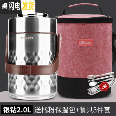 三维工匠304不锈钢超长真空保温桶饭盒学生上班族焖烧壶1人便携套装便当盒 银钻2.0+橘粉包(赠餐具)