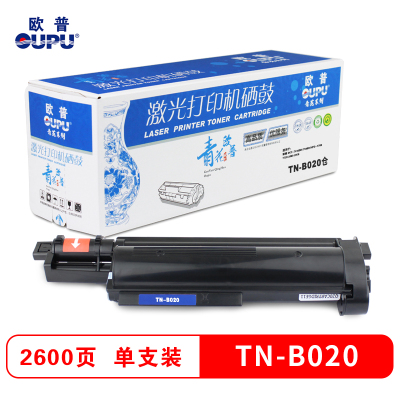 欧普青花TN-B020仓适用于兄弟 DCP-7530DN/7500D/MFC-7700/7720粉盒 不含鼓架