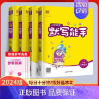江苏专用❤️语文默写能手 三年级下 [正版]江苏2024版通成学典小学英语默写能手一二年级三年级四年级五年级六年级下册英