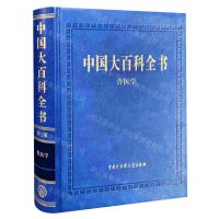 [N]中国大百科全书(兽医学)(精)-9787520212663