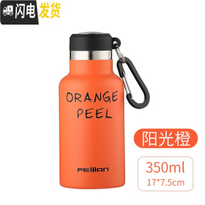 三维工匠保温杯男士女大容量运动水杯学生杯子便携简约户外不锈钢保温水瓶 阳光橙350送瓶刷+杯套
