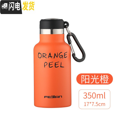 三维工匠保温杯男士女大容量运动水杯学生杯子便携简约户外不锈钢保温水瓶 阳光橙350送瓶刷+杯套