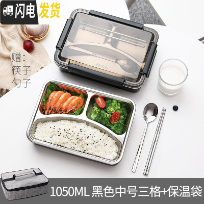 三维工匠打饭盒男高中生初中学生食堂大容量防烫上班族大号多格餐盘餐盒女 中号三格+饭盒袋