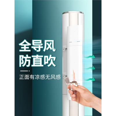 圆柱立式空调挡风板遮风板防直吹柜机柜式出风口挡板防风导风板罩_睿智白75厘米