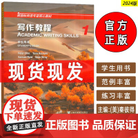 正版 2024新国标英语专业核心教材 写作教程1学生用书 秦彼得 编 新国标英语写作教材 上海外语教育出版社 97875