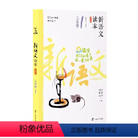 小学卷1 全国通用 一年级上 [正版]2024新语文读本小学卷1(第四版) 一1年级上册注音版儿童人文经典名著阅读广西教