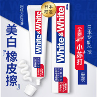 狮王white&white美白牙膏葡萄柚苏打口味120g*2支