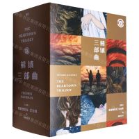 [N]熊镇三部曲(共3册)-9787541164385