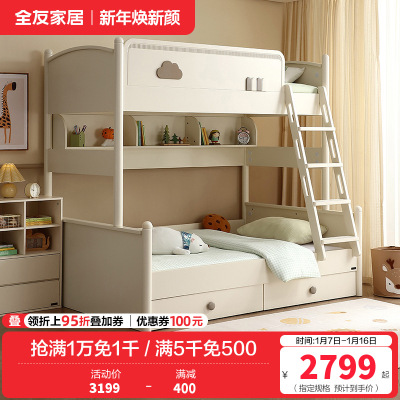 全友家居 青少年床简约现代高低子母床次卧室双人床多功能储物二孩床