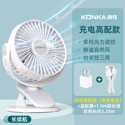 康佳usb风扇宿舍床头夹式电风扇迷你小型夹子扇办公室桌上家用便携式可充电大风力音静手持清凉充电式夏日