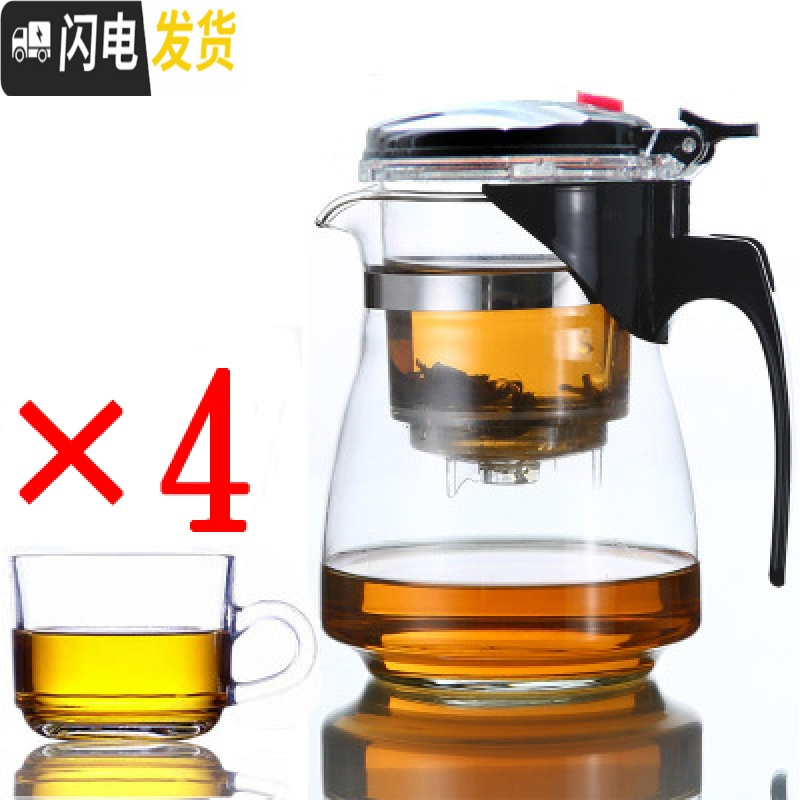 三维工匠泡茶壶耐热防爆玻璃茶壶便携飘逸杯可拆洗家用冲茶器过滤茶具茶杯 重压斜600配4个大带把杯
