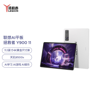 联想拯救者Y900 11.1英寸AI平板电脑 天玑9500s 12G+256G Wi-Fi 4K高刷屏 冰魄白 键盘手写笔套装 官方标配