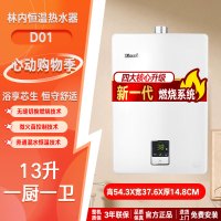 Rinnai/林内 燃气热水器家用强排式变频恒温天然气13升13QD01防风防冻C01/D01