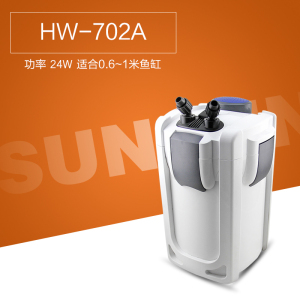 水族箱过滤桶HW-702 703鱼缸过滤器外置过滤桶水族过滤器