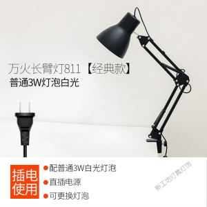 苏宁放心购 可换灯泡插电式长臂台灯护眼书桌学生学习专用床头简约办公室工作