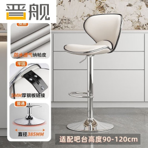 晋舰吧台椅升降简约轻奢高脚凳可升降酒吧椅网红前台椅S-1