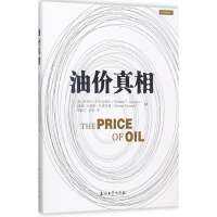 音像油价